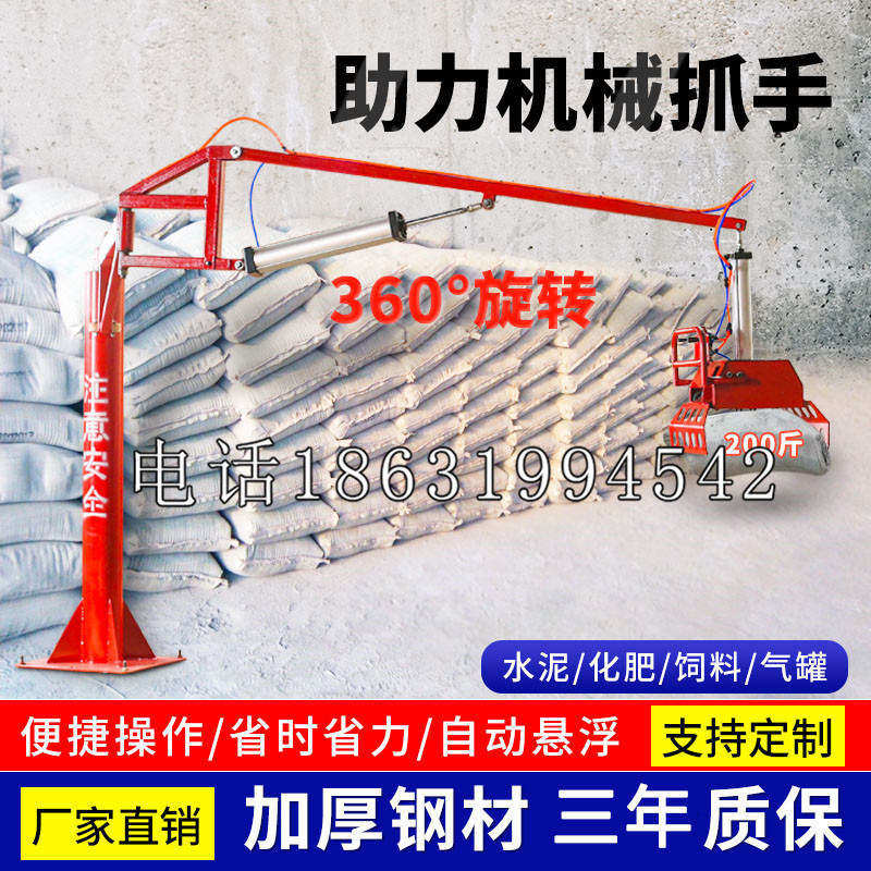 法库县助力机械抓手 平衡吊悬臂吊机车 360°旋转机械手臂 翰盾